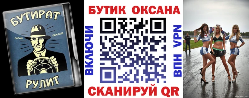 БУТИРАТ 1.4BDO  Людиново 