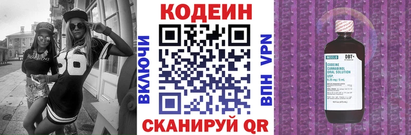 купить цена Людиново Кодеиновый сироп Lean Purple Drank