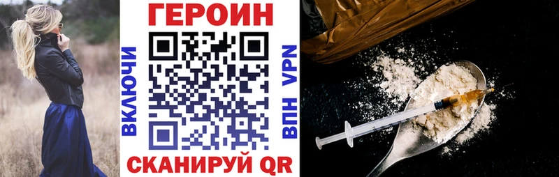 Героин афганец  Людиново 