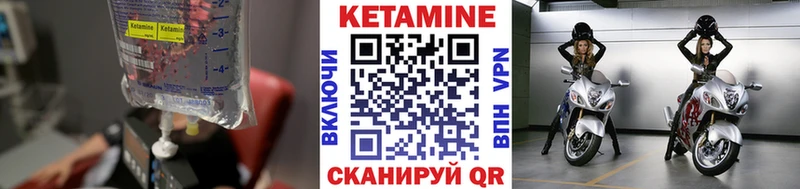 Кетамин VHQ Людиново