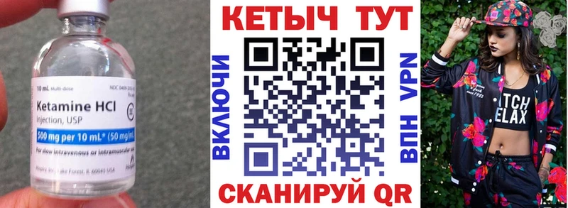 как найти   Людиново  КЕТАМИН VHQ 