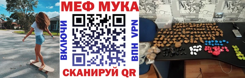 МЕФ мяу мяу  закладка  Людиново 